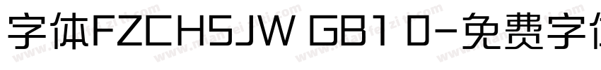 字体FZCHSJW GB1 0字体转换